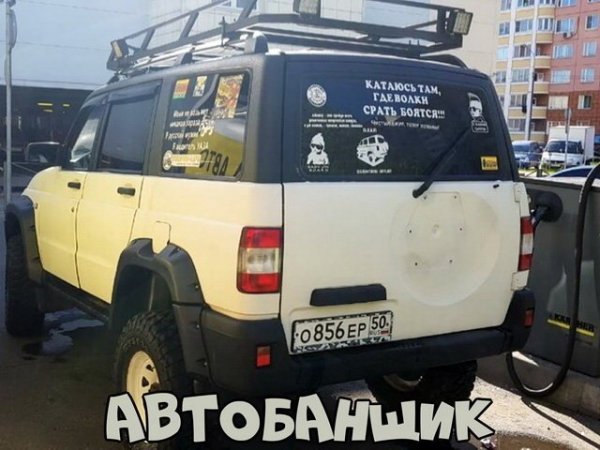 Автоприколы