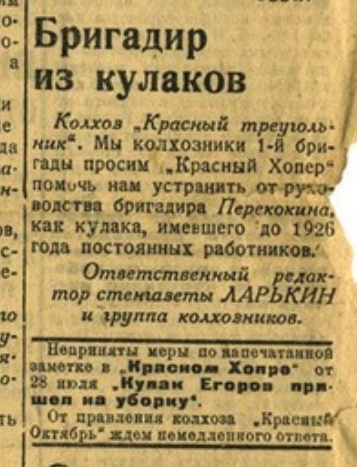 Статья за мужеложество в ссср. История газетного заголовка. Название газет в России. Названия газет на ящиках. Название газет популярных пр царе.