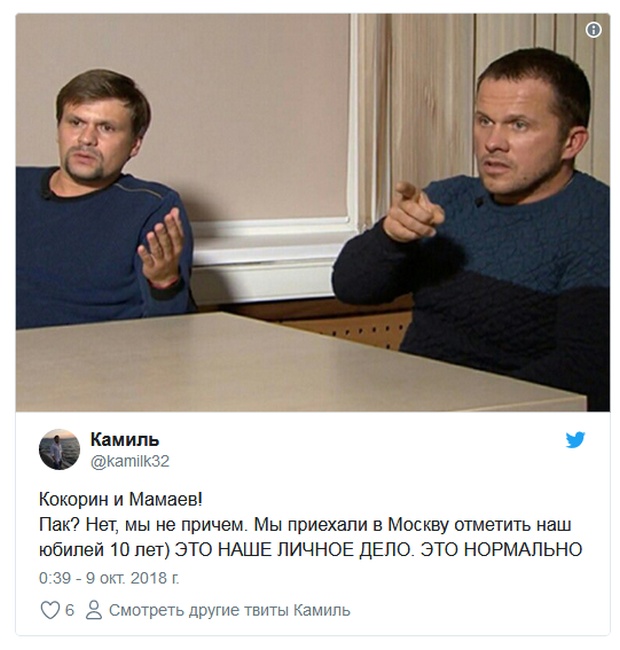 Кокорин и Мамаев стали "героями" мемов и шуток в социальных сетях 