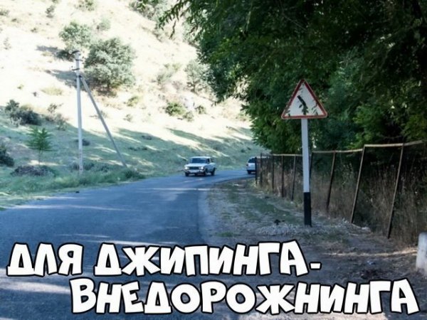 Автоприколы