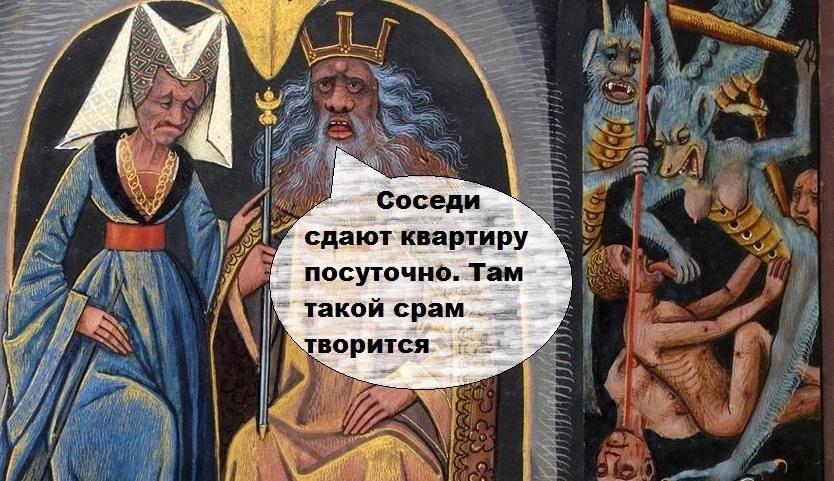 Это у вас там. Страдающее средневековье художник. Средневековые приколы. Страдающее средневековье мемы. Средневековые картины приколы.