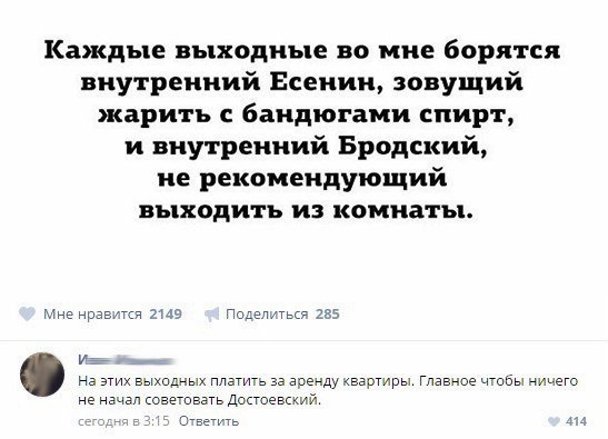 Не очень адекватный юмор