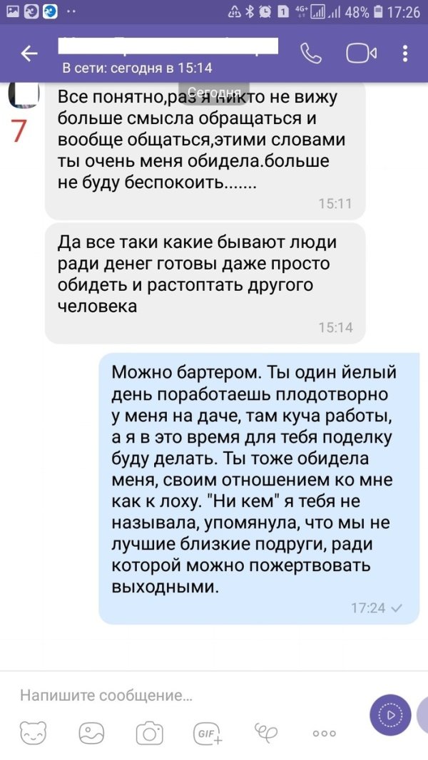 А вы бы стали помогать знакомому в такой ситуации?