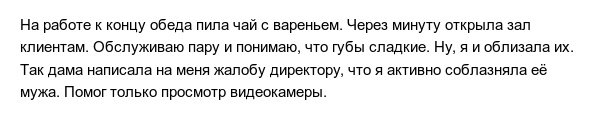 Пользователи сети делятся своими рабочими фейлами