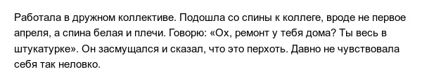 Пользователи сети делятся своими рабочими фейлами