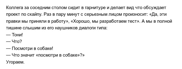 Пользователи сети делятся своими рабочими фейлами