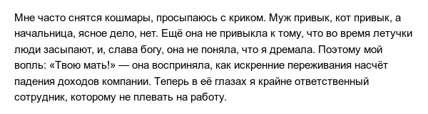 Пользователи сети делятся своими рабочими фейлами