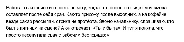 Пользователи сети делятся своими рабочими фейлами