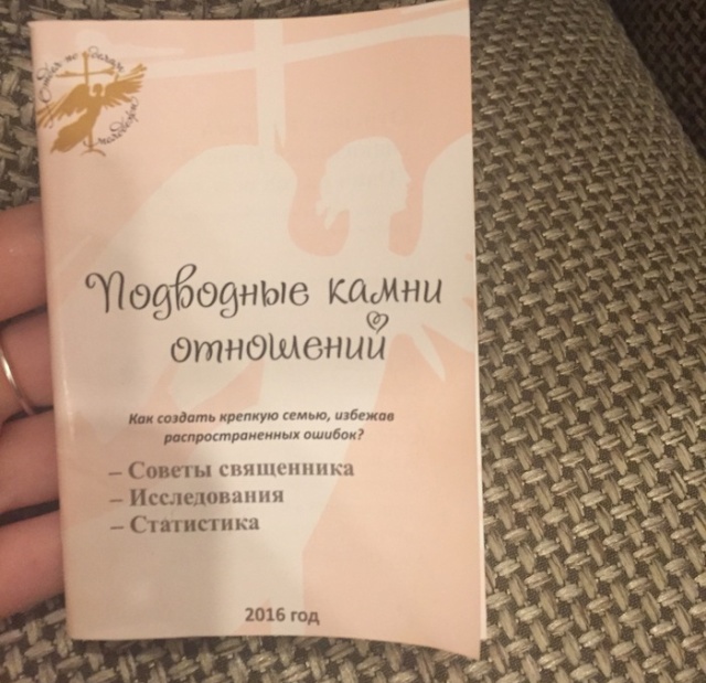 5 часов принудительного "религиозного просвещения" в школе Санкт-Петербурга