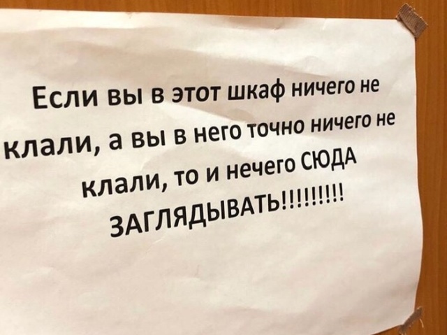 Прикольчики