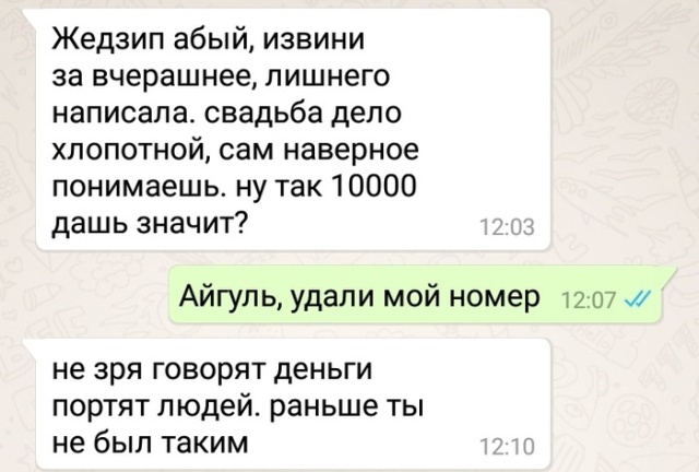 Обнаглевшие родственники