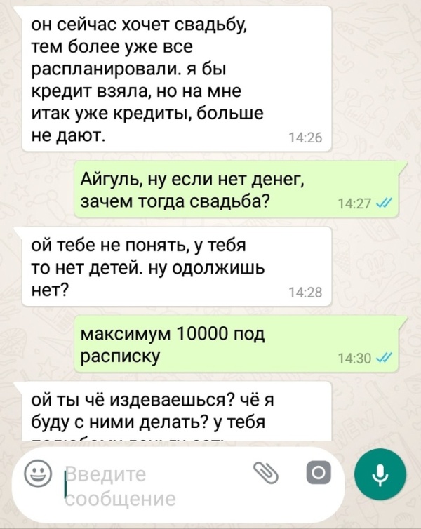 Обнаглевшие родственники