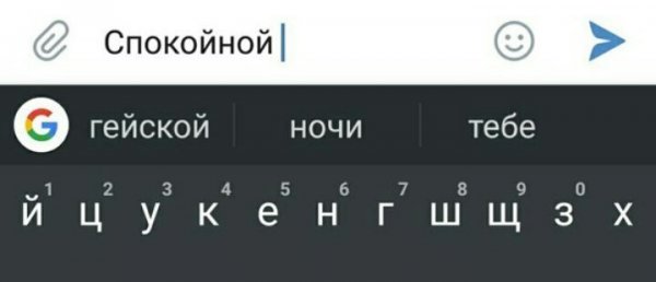 Дурацкая автозамена! 15 досадных и смешных ошибок, сделанных по вине Т9