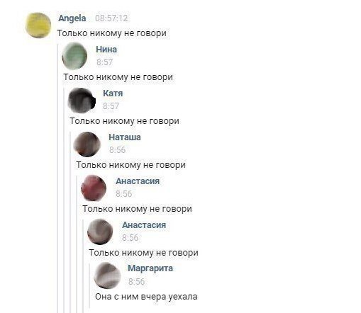 Люди говорят