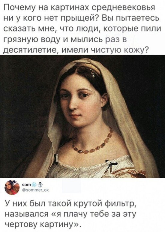 Люди говорят