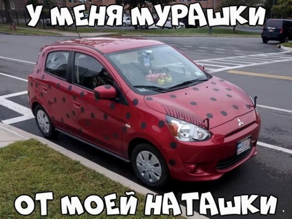 Автоприколы