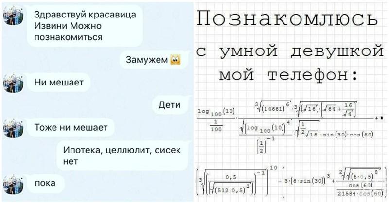 Служба знакомств. Как найти вторую половинку