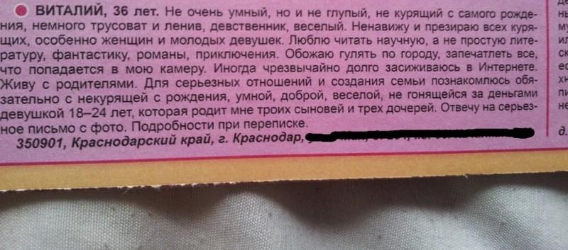 Служба знакомств. Как найти вторую половинку