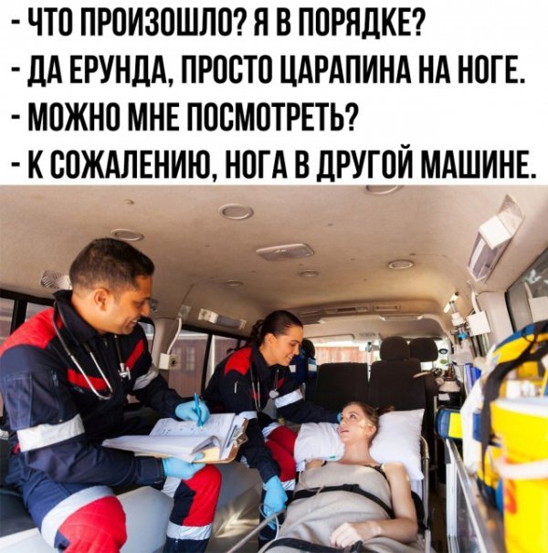 Не очень адекватный юмор