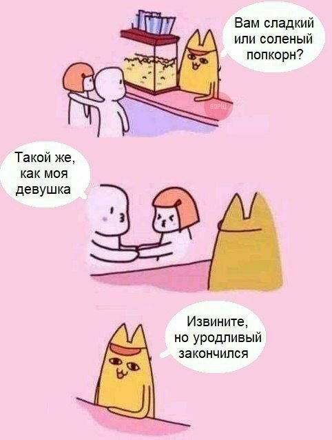 Неадекватные комиксы