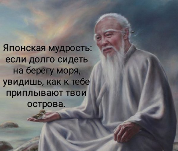 Умные мысли