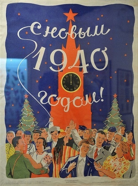 Сталинские высотки, БАМ и космос: что изображали на советских новогодних открытках