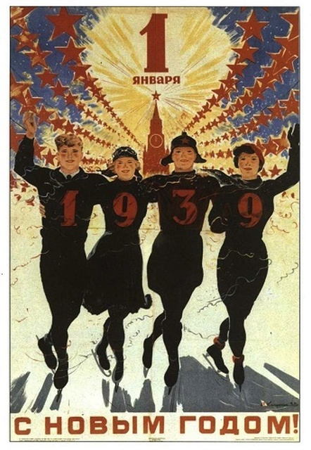 Новогодние открытки времен Советского Союза