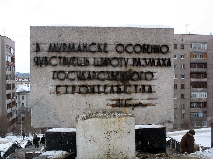 Мурманск: город для самых отчаянных и горячих