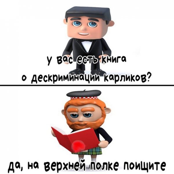 Жесткий юмор