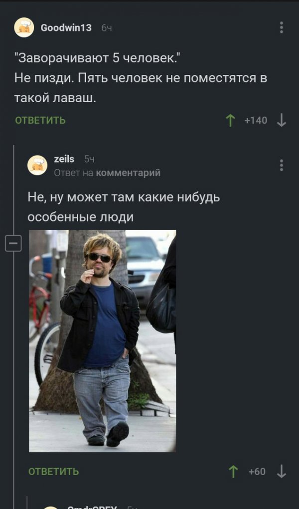 Жесткий юмор