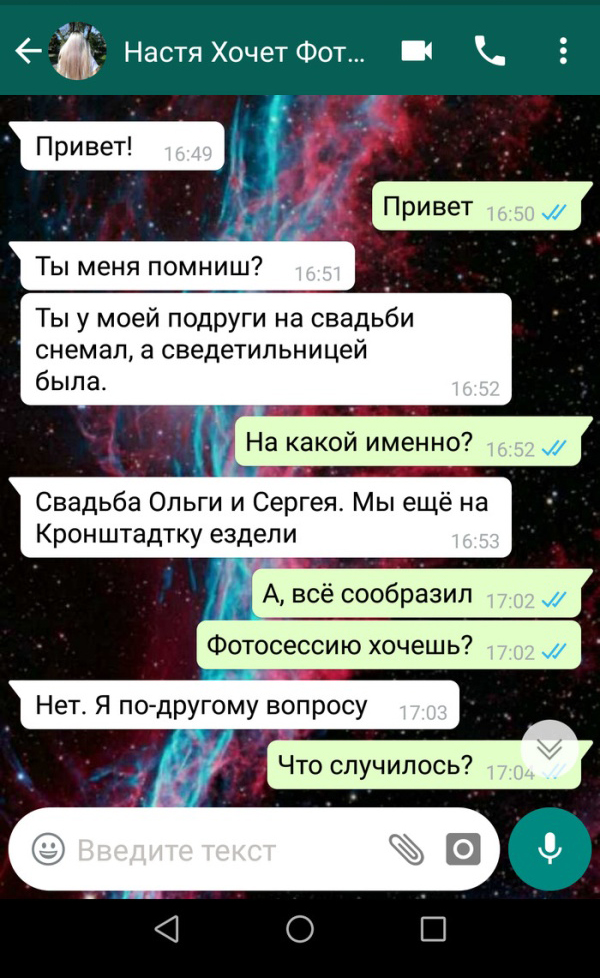 К чему снится переписка с мужчиной. Настя хочет меня. Хочу Настю.