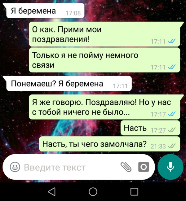 Наверное, снова не он...