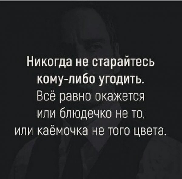 О жизни и людях