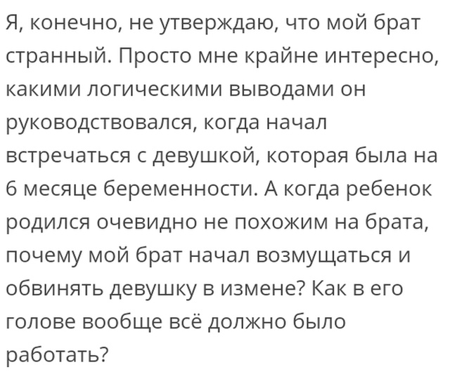 Люди рассказывают жизненные истории в социальных сетях