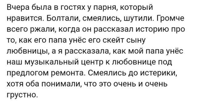 Люди рассказывают жизненные истории в социальных сетях