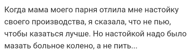 Люди рассказывают жизненные истории в социальных сетях