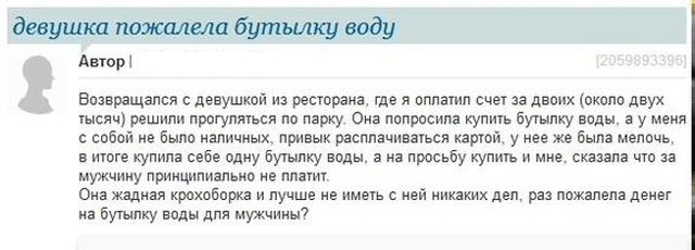 Странные истории с женских форумов