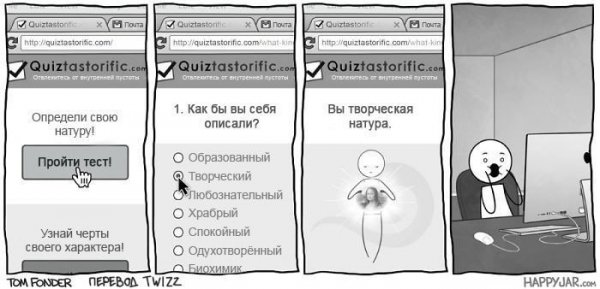 26 забавных и правдивых комиксов, которые идеально показывают, что представляет из себя интернет