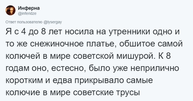 Воспоминания о новогодних маскарадах из детства