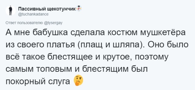 Воспоминания о новогодних маскарадах из детства