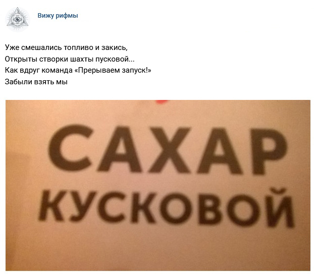 Рифмы ко всему на свете