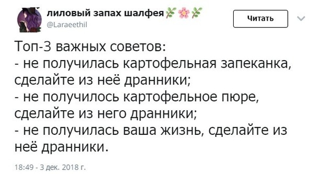 Шутки и юмор от блогеров из Twitter