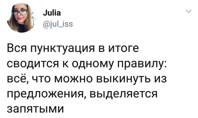 Шутки и юмор от блогеров из Twitter