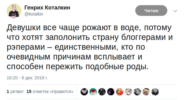 Шутки и юмор от блогеров из Twitter