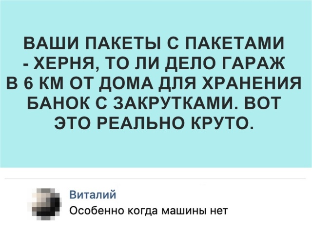 Прикольчики