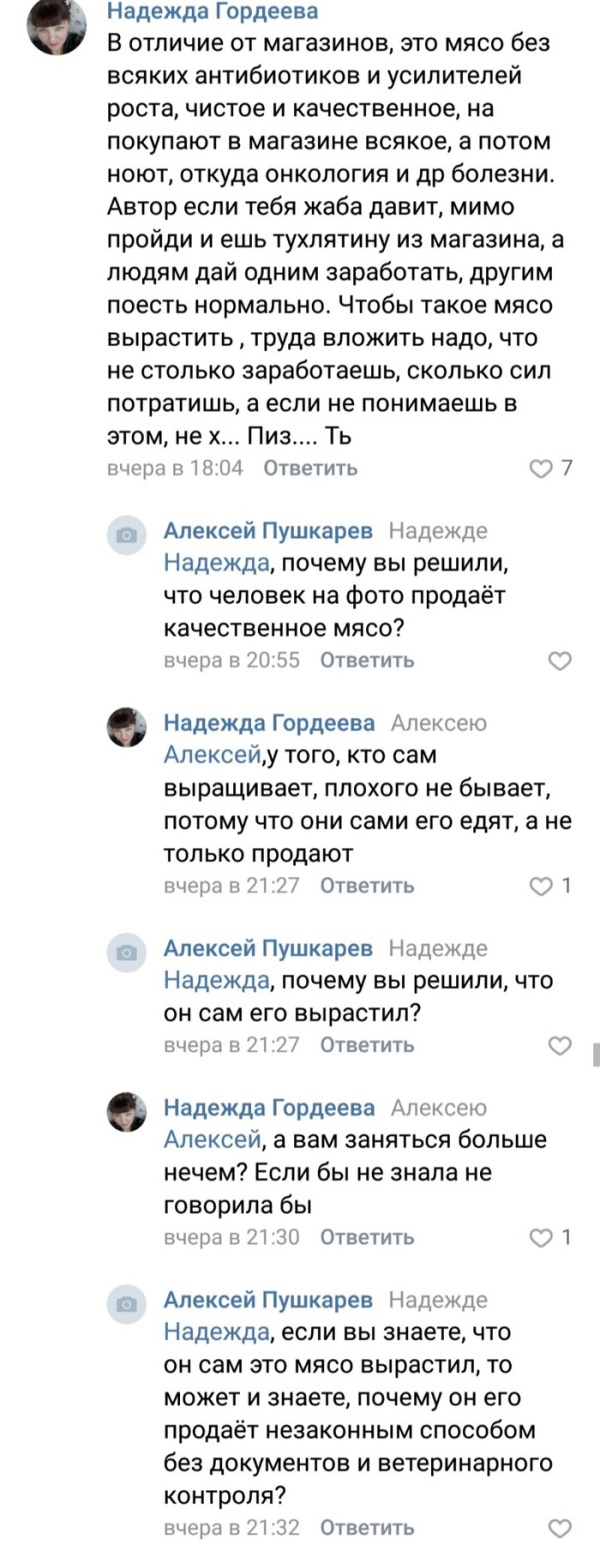 Хотел как лучше, но нарвался на гнев общественности