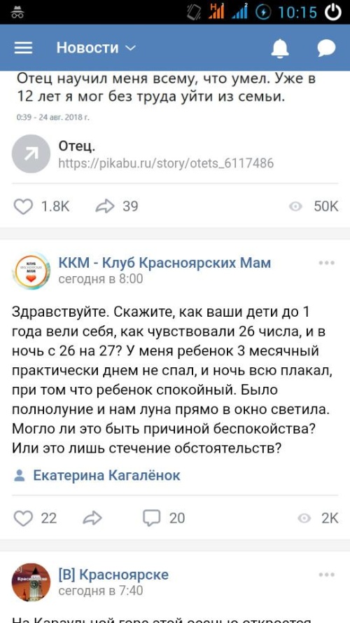 Женские форумы не перестают удивлять