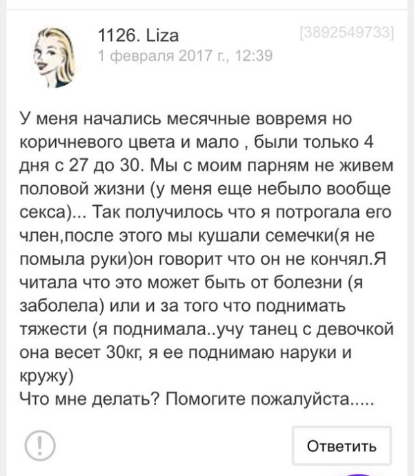 Женские форумы не перестают удивлять