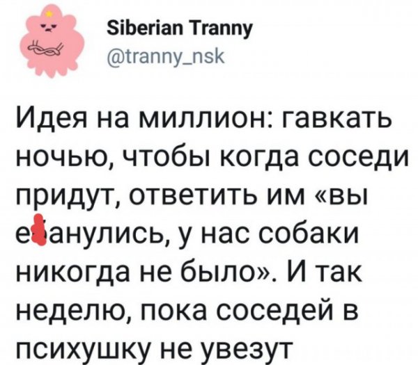 Не очень адекватный юмор