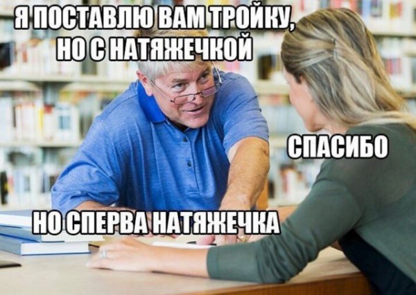 Не очень адекватный юмор